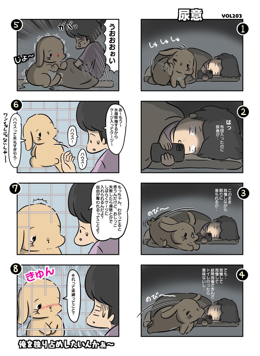 あれ、昨日あげたのなんで画質悪くなってるの😭😭😭😭
#もちゃん漫画 
