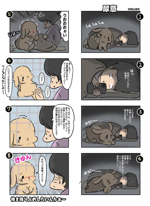 あれ、昨日あげたのなんで画質悪くなってるの😭😭😭😭
#もちゃん漫画 