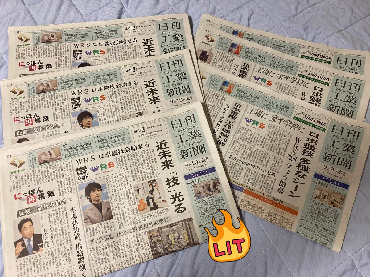 syaga1234's tweet image. 教えて頂いた日刊工業新聞。購読してる新聞販売店に聞いてみたら、取り寄せてくれました(￣▽￣) 
9/9＆9/10 WRSロボ競技特集記事。🤖🍢さんの写真掲載は9/10です。
#ディーンフジオカ #DEANFUJIOKA  #WorldRobotSummit2020 #アンバサダー