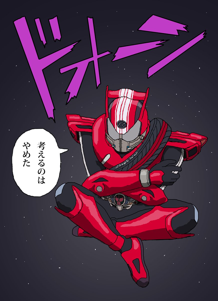 Twoucan 仮面ライダー ドライブ の注目ツイート イラスト マンガ Twoucan 仮面ライダー ドライブ の注目ツイート イラスト マンガ
