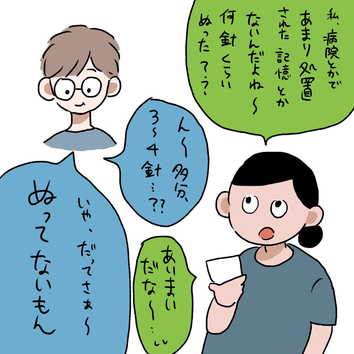 はじめての子どもの大けが(数年前)❺
(2/4) 