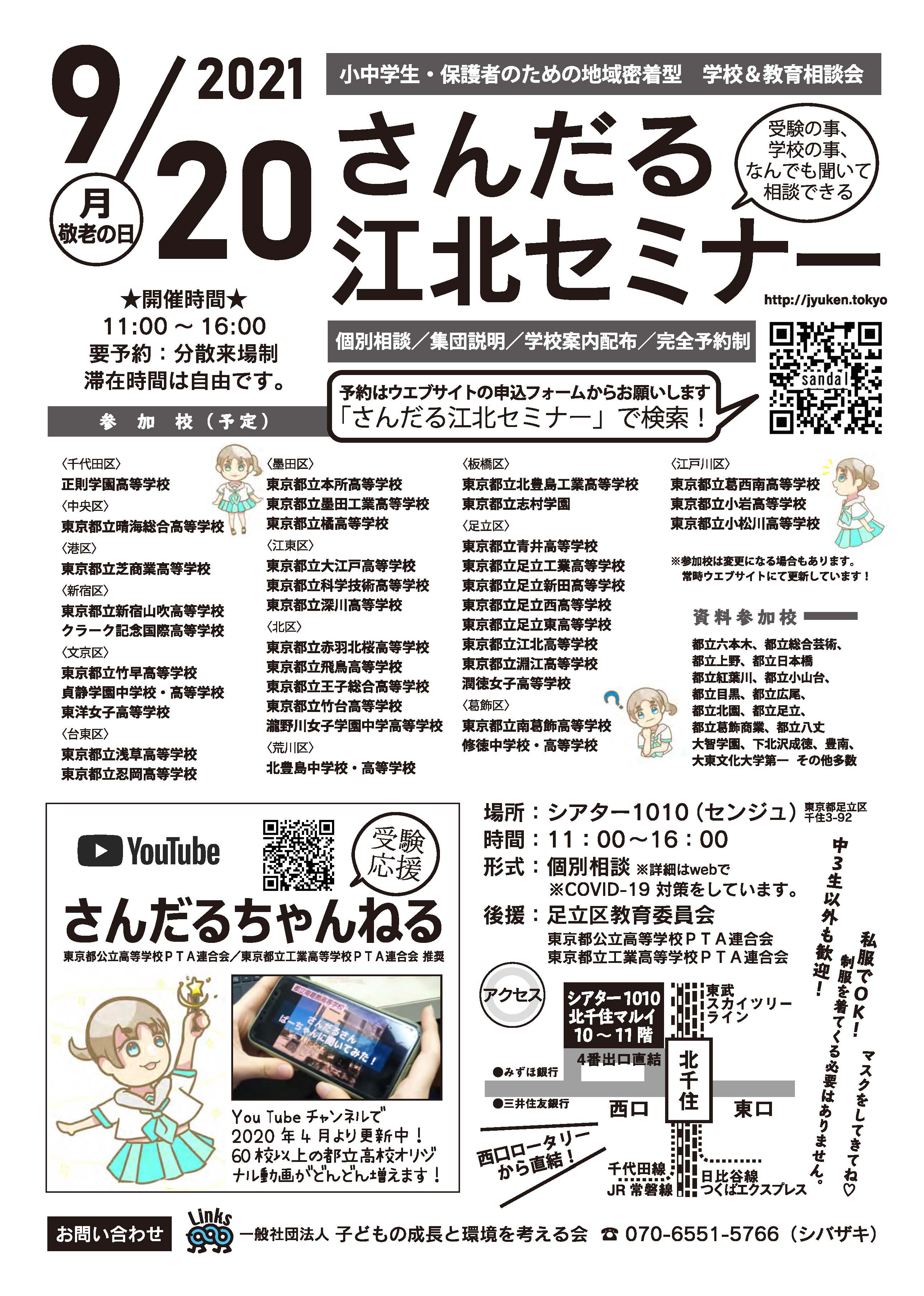 Tweets With Replies By 子どもの成長と環境を考える会 Kodomolinks Twitter