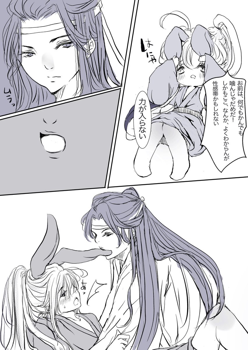 ポイピクのリアクションありがとうございます✨EROERO面白い💕🤣ポイしたチビ魏嬰🐰 