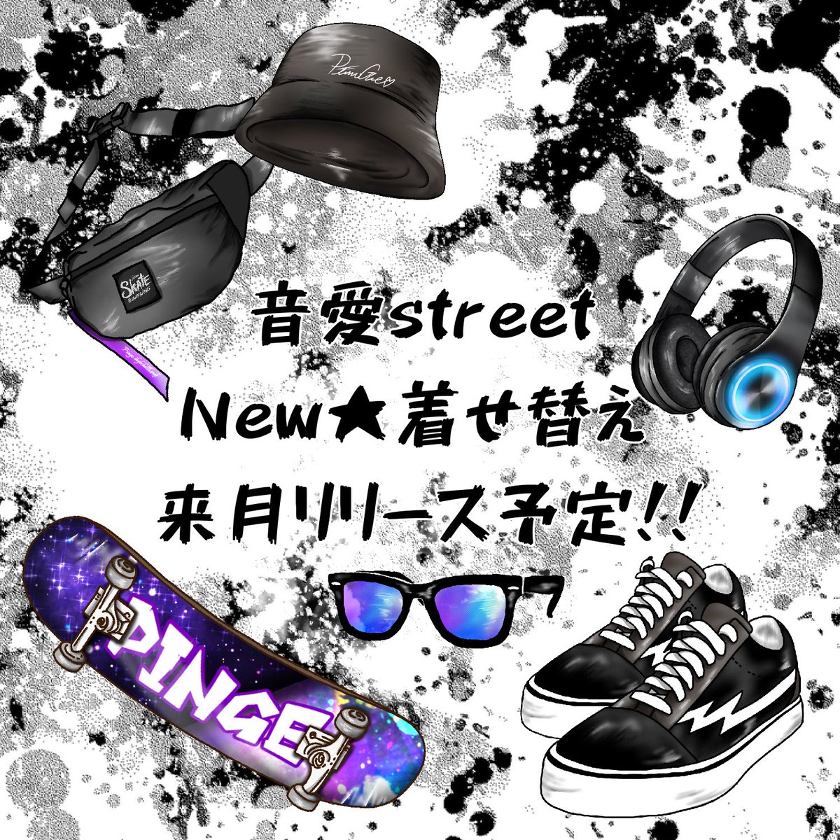Pinge Lineスタンプ販売中 告知 音愛ちゃんの新作着せ替えが登場 来月リリース予定ですのでお楽しみに Lineスタンプ Line着せ替え Line絵文字 イラスト 絵 イラスト好き ストリート スケボー スケート ボード 女の子 おしゃれ Pinge Lineスタンプ販売中 告知 音愛ちゃんの新作着せ替えが登場 来月リリース予定ですのでお楽しみに Lineスタンプ Line着せ替え Line絵文字 イラスト 絵 イラスト好き ストリート スケボー スケート ボード 女の子 おしゃれ