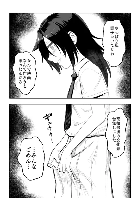 文化祭ifルート
#わたモテ 