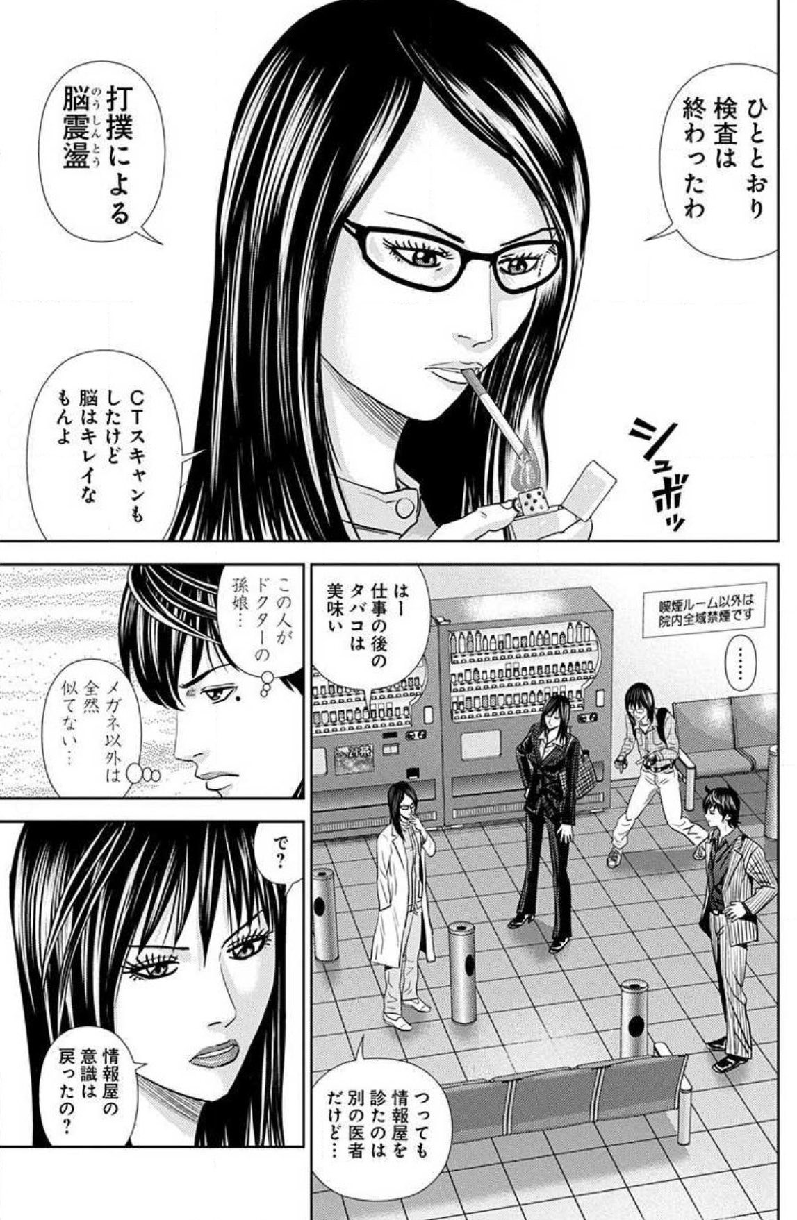 怨み屋本舗revenge Twitter Search Twitter