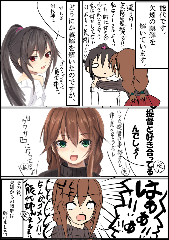 さっきの漫画の続き
#フォロワーさんが見たことなさそうな過去作を貼る 