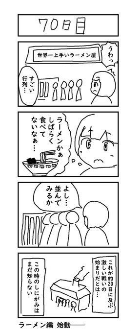 ごめん店の看板わすれてた 