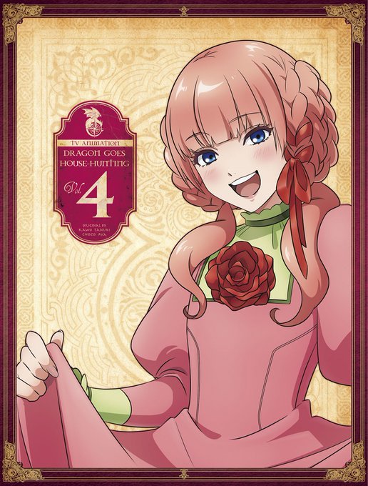 21年春アニメ ドラゴン 家を買う の 感想 や 反響 を紹介 アニメ感想まとめ ぜろあに