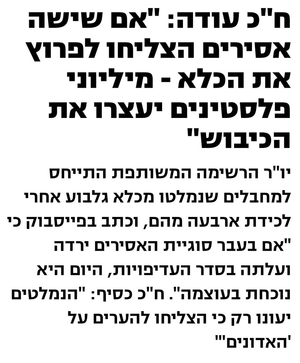 חדשות 13 טוויטר