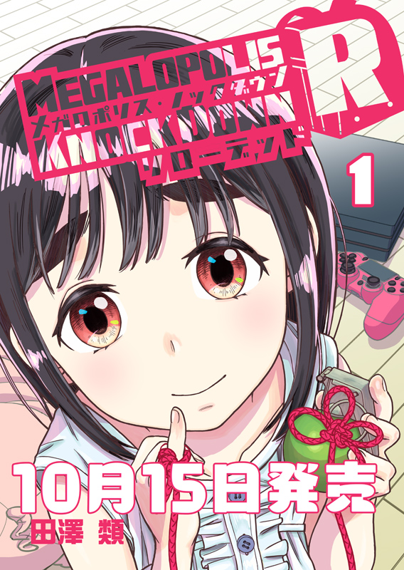 田澤類メガノクr連載中 Ruiji0 Twitter 田澤類メガノクr連載中 Ruiji0 Twitter
