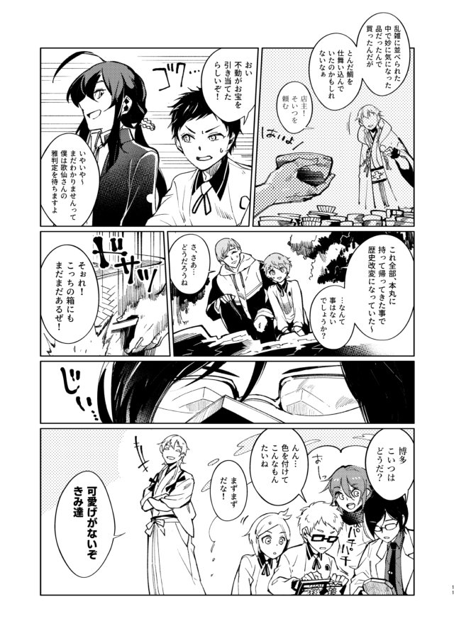(3/11) 