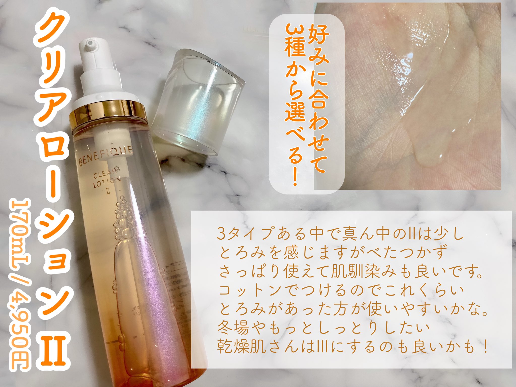 芯からクリアな美しさへ ベネフィーク Twitter
