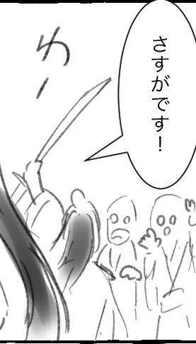 この子刀身握ってますね…(笑) 
