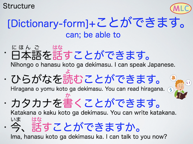 Twitter 上的mlc Japanese School Structures Japanese Language Jlpt Nihongo にほんご 日本語 日本語勉強 Gramma T Co Wm3jsl6mth Twitter Twitter 上的mlc Japanese School Structures Japanese Language Jlpt Nihongo にほんご 日本語 日本語勉強 Gramma T Co Wm3jsl6mth Twitter