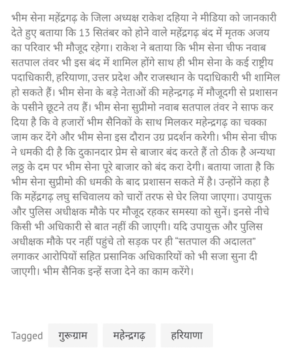 Manjit031120's tweet photo. #जयभीम भीम सेना चीफ नवाब सतप��ल तंवर जी 13 सितम्बर को महेन्द्रगढ़ बंद होगा।
 पूर्ण बंद होगा।
 प्रेम से नहीं तो लठ्ठ के जोर पर बंद होगा।
-चौधरी मनजीत सिंह 
(जिला महासचिव, भीम सेना भिवानी) https://t.co/jGvrSzdUMm