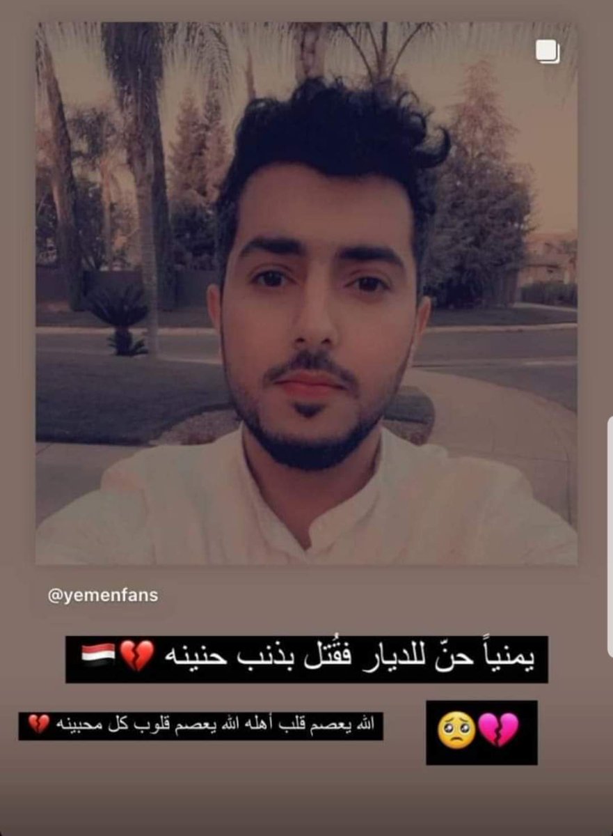 عبد الملك السنباني في ذمة اليمن كلها #عبدالملك_السنباني