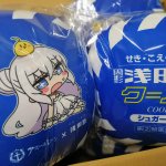 アズールレーンで 社長 が話題に アズレン トレンディソーシャルゲームス アズールレーンで 社長 が話題に アズレン トレンディソーシャルゲームス
