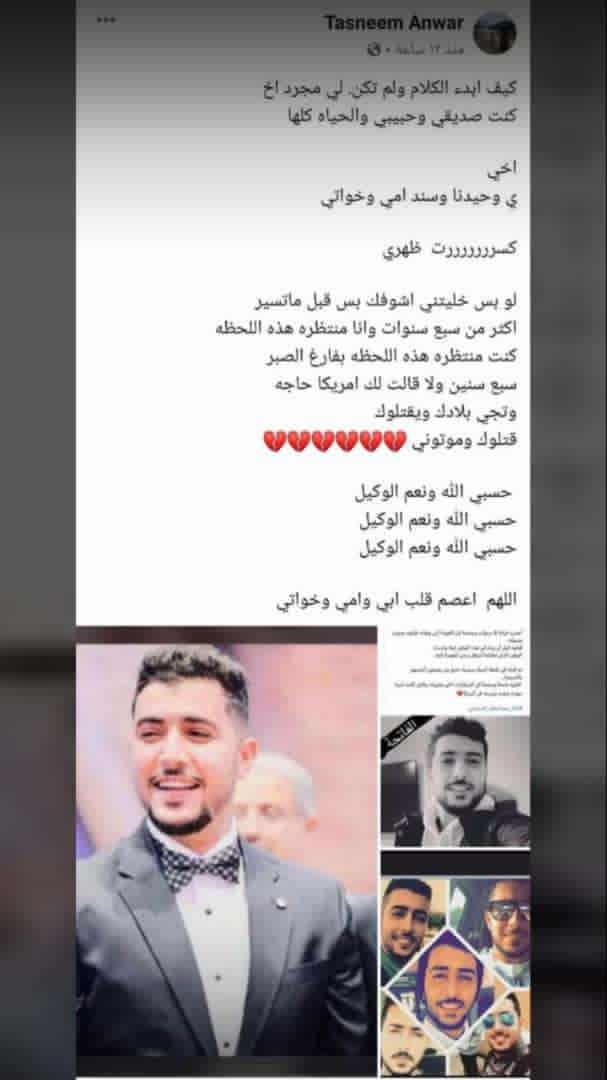 باي ذنب قتل