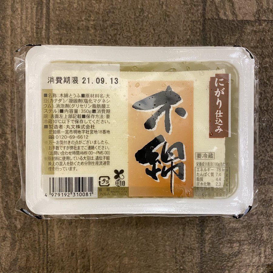 豆腐賞味期限切れ3日は未開封なら食べられるか食べられないか あれもこれも興味しんしん