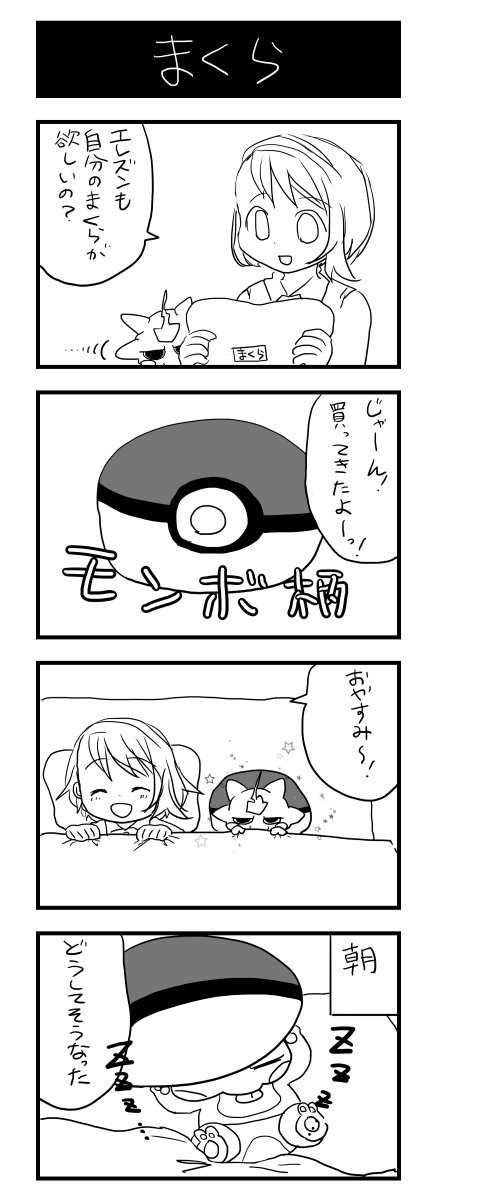 Twoucan エレズン の注目ツイート イラスト マンガ コスプレ モデル Twoucan エレズン の注目ツイート イラスト マンガ コスプレ モデル