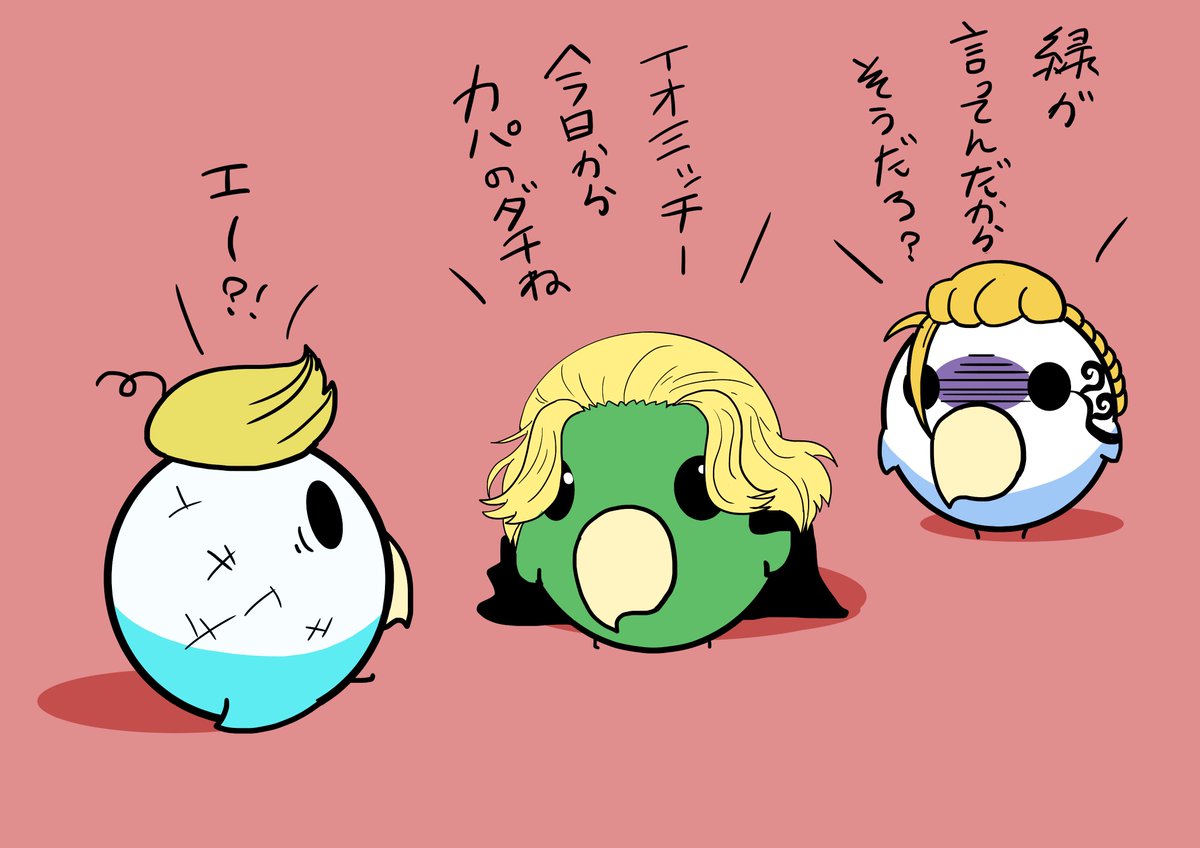 東リベごっこをするイオリ達

#東京リベンジャーズ  #イラスト #インコ 