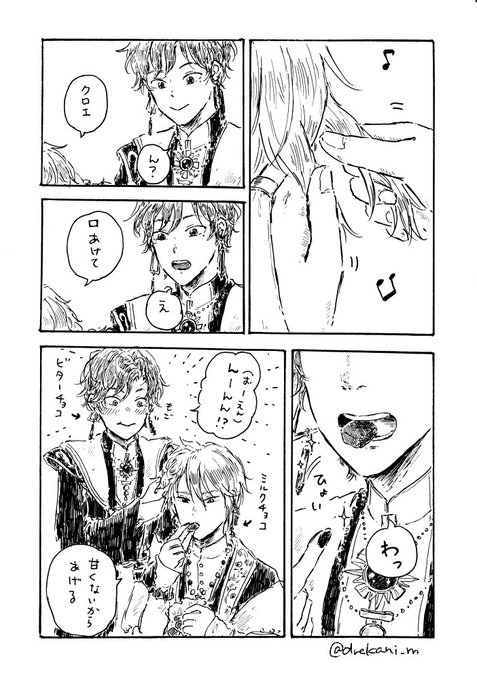 クロエとオーエン #まほやく_FA 