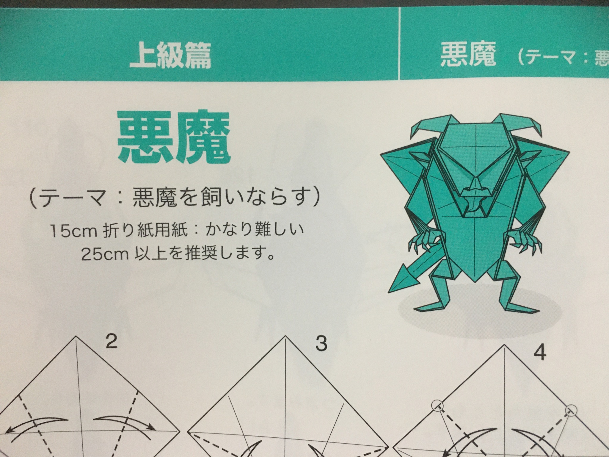 本格折り紙 入門から上級まで 本格折り紙 入門から上級まで Studiodeiure It