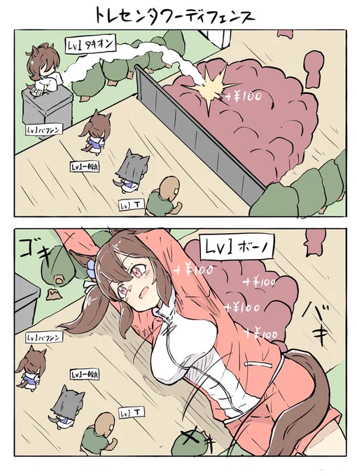 #ウマ娘
あなたは何分までクリアできますか?(クソゲー広告並感) 