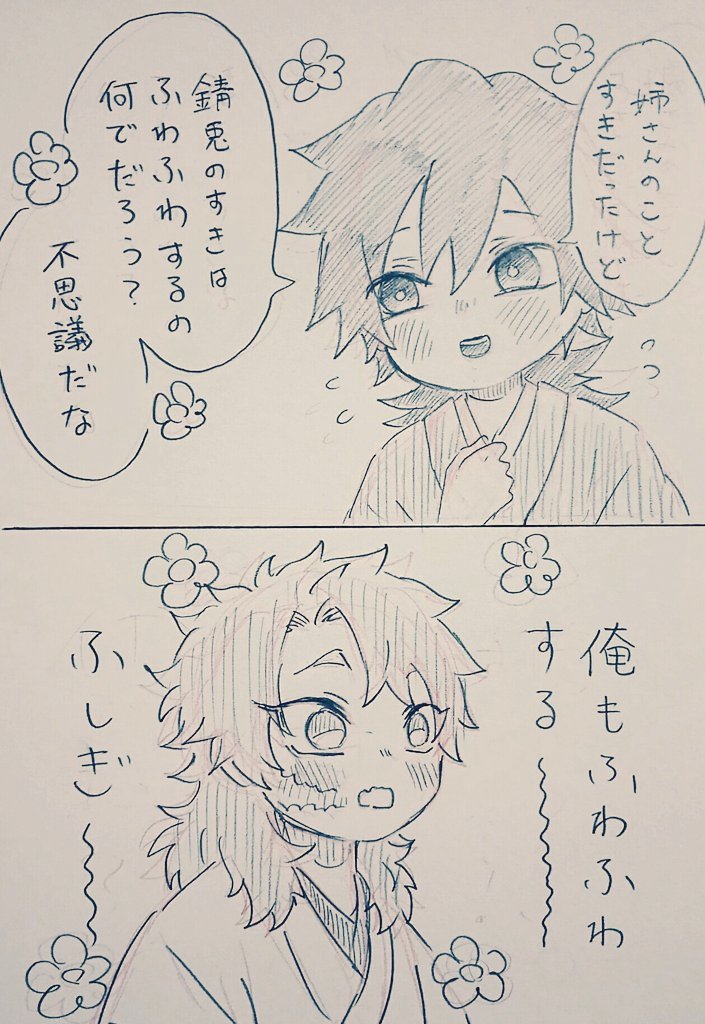しょた錆義再掲 