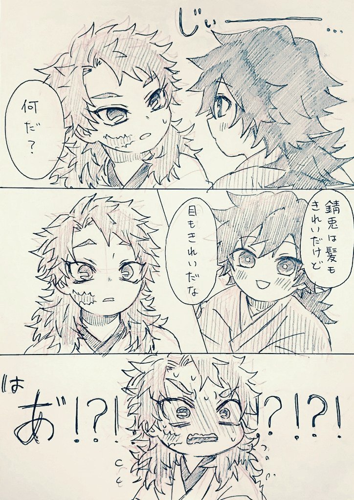 しょた錆義再掲 