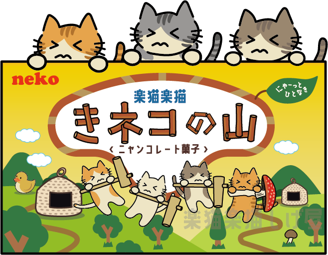 たけのこの里のtwitterイラスト検索結果