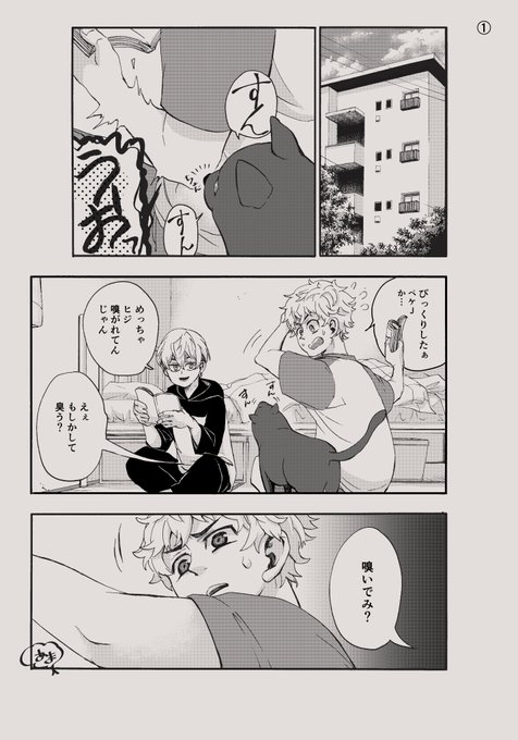 先輩に やられたことが元ネタです。
ヒジって かげるか? かげないよな? 