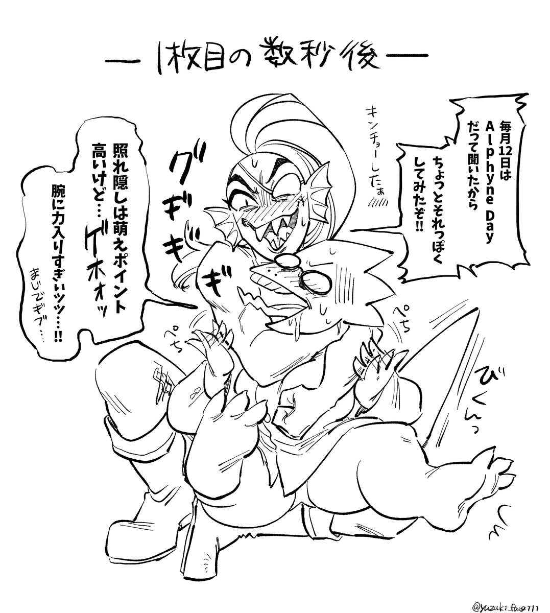 そっと線画置いとくので需要あればご自由に塗り絵して遊んでください🐟🦎 