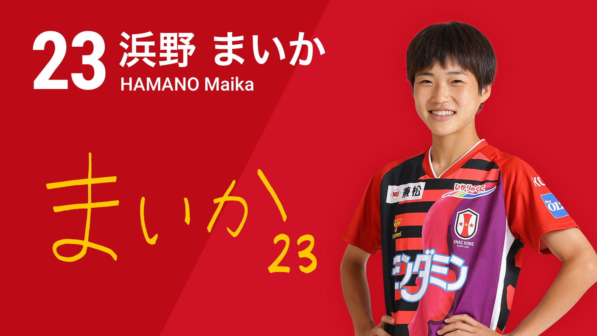 Inac神戸レオネッサ公式 試合速報 Gooooooal 前半12分 浜野まいか 選手 21 22 Yogibo Weリーグ 開幕戦 Inac神戸 2 0 大宮v Weリーグ観るならdazn T Co 2bbnfio4sm T Co Hczrwkwlay Twitter