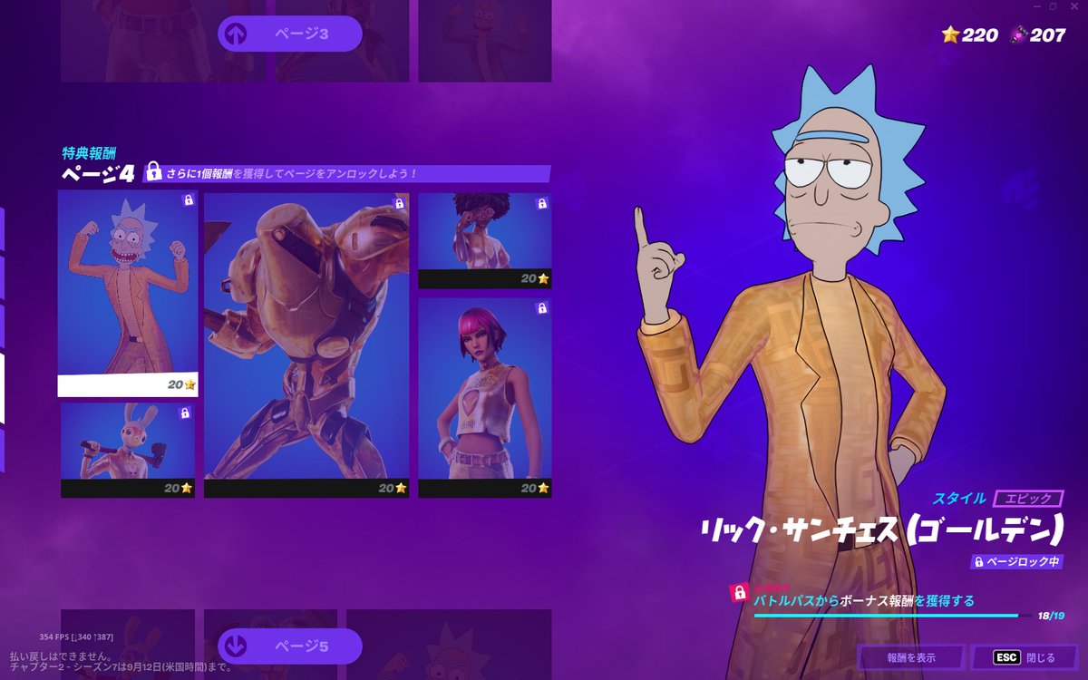 G Pepper クエスト消化で ロード画面get 多分 今までシーズンのロード画面なんか貰った事ないねw 今シーズンは楽しみながらのクエストガチ勢で終りそう それと貰っても使わんと思うけど スキンの色違いの報酬の貰い方がわかんない もう貰えないのか