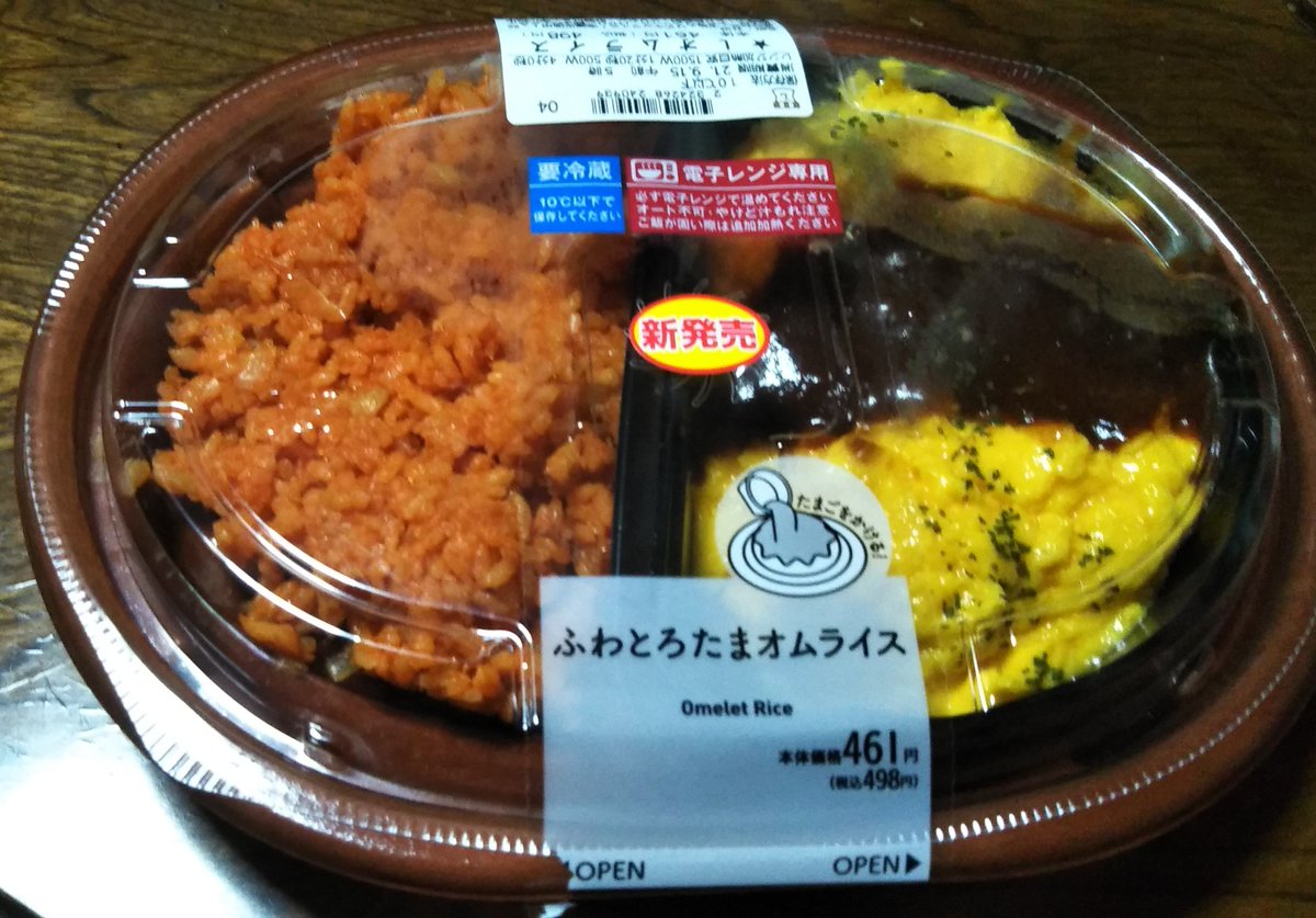 みんなの「ローソン」 口コミ・評判（2ページ目）｜食べたいランチ・夜ごはんがきっと見つかる、ナウティスイーツ