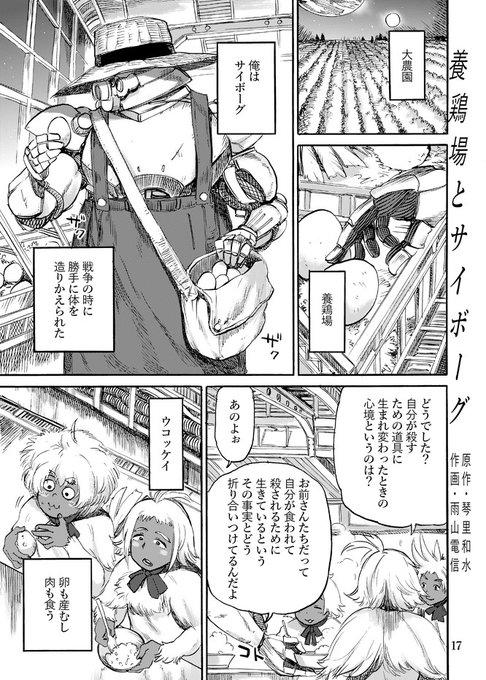 こっちは琴里和水さんのオリジナル小説の一節をコミカライズしたもの。https://t.co/nlT593HpgI
原作の本文はこちらからどうぞ。
#エア重力祭参 