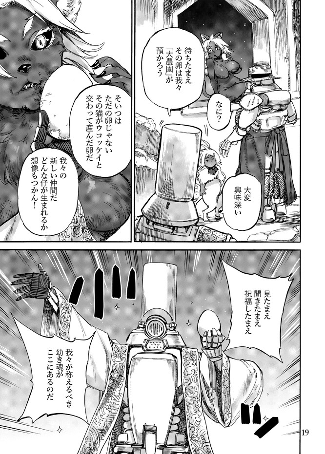 こっちは琴里和水さんのオリジナル小説の一節をコミカライズしたもの。https://t.co/nlT593HpgI
原作の本文はこちらからどうぞ。
#エア重力祭参 