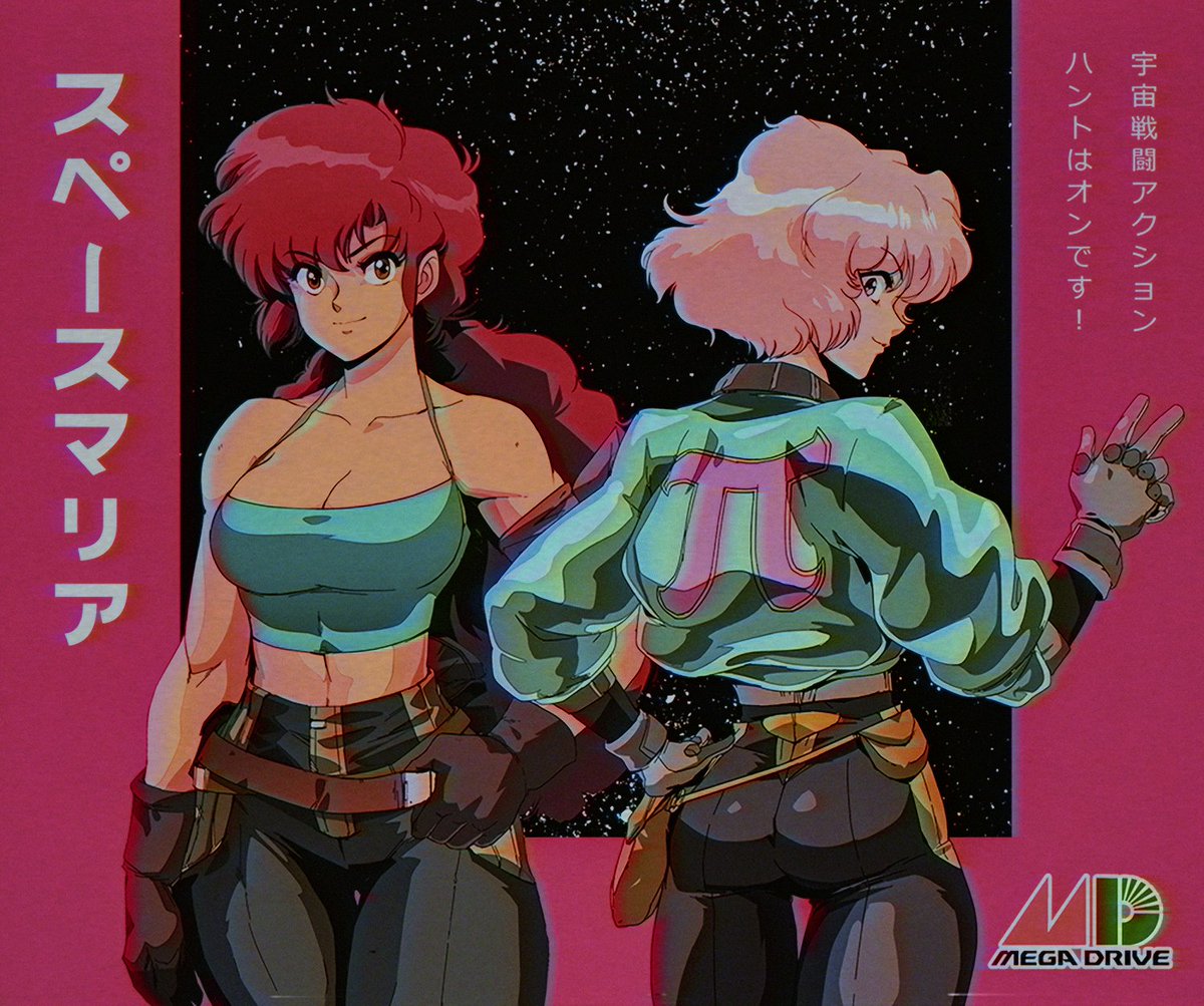 May I offer you some #SpaceMaria & #RideorPi for #repostday ♥️ 