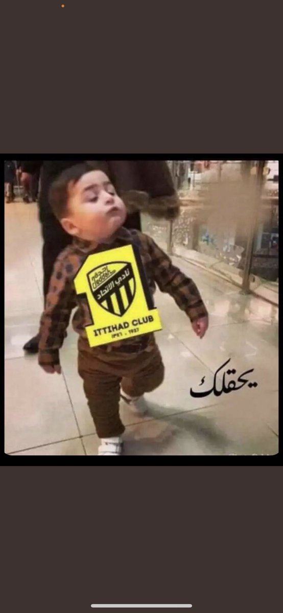 K9u17's tweet photo. اللي ما يبارك لي بفوز الاتحاد بشخصنها معه😌 https://t.co/kyhOHeww0e