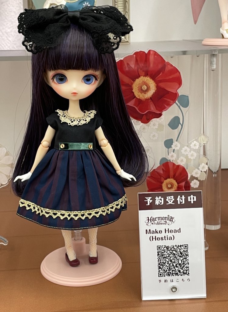 ハルモニアブルームHarmonia bloom Make Head Hestia