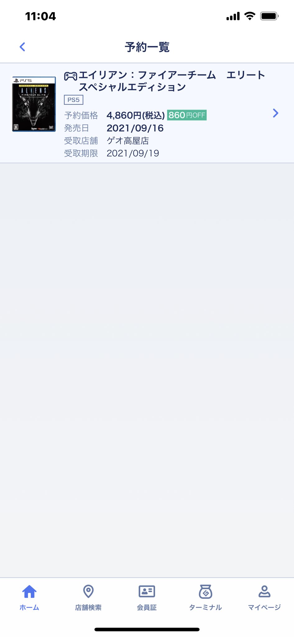 艦娘改め戦車育成中 V Twitter レンタルは割と Geo が多いかな Tsutaya も悪くないけど Geo は自分がレンタル中の作品や ゲームなどの予約状況が分かるので便利なんだよねw