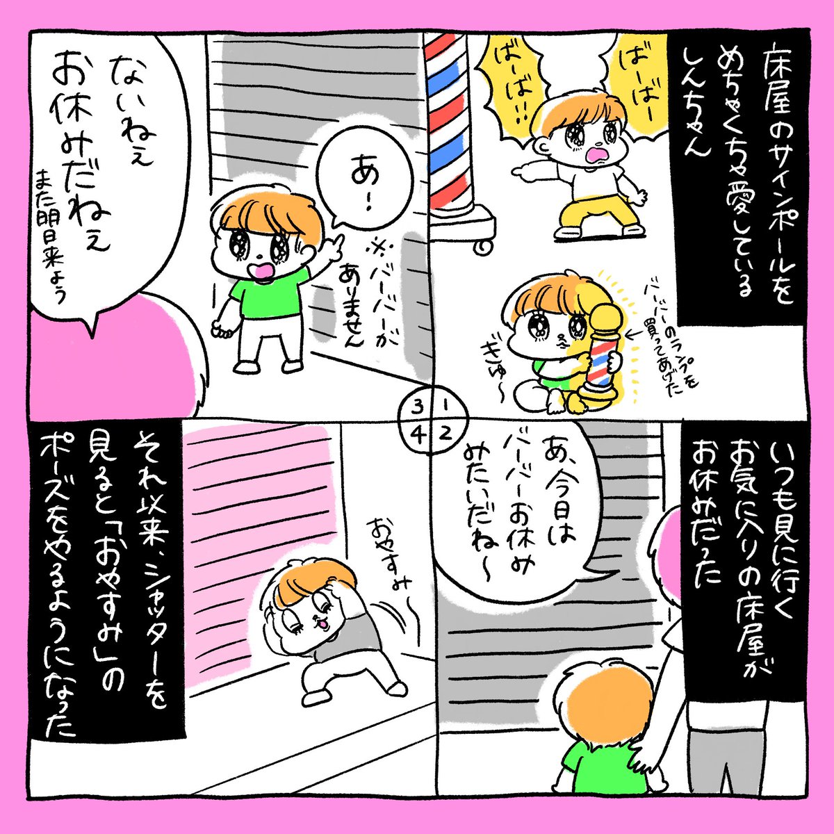 #育児日記 #育児漫画 #育児絵日記

https://t.co/msVFjZZPeI 