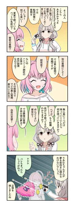 #夢見りあむ生誕祭2021 