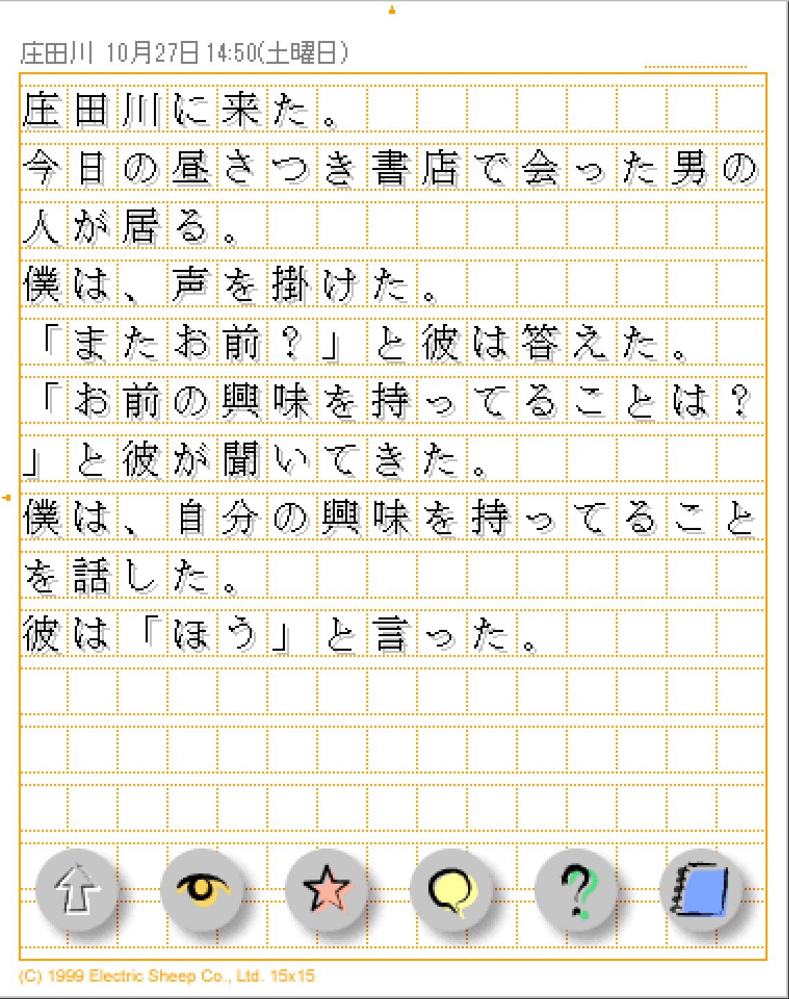 天国から来た男　Windows　pcゲーム　恋愛ゲーム　エレクトリックシープ 天国から来た男 Windows pcゲーム 恋愛ゲーム エレクトリック