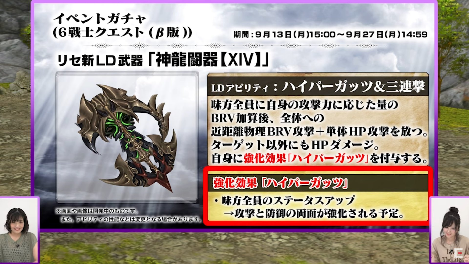Dissidia Db Pa Twitter Lyse S Ld Weapon Is Shinryu S Claws Her Ld Ability Is Way Of The Will Triple Threat Grants Way Of The Will Buff Buff Way Of The