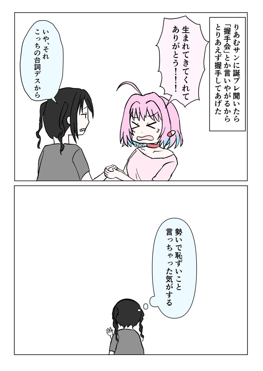 りあむサン誕生日おめでとう 