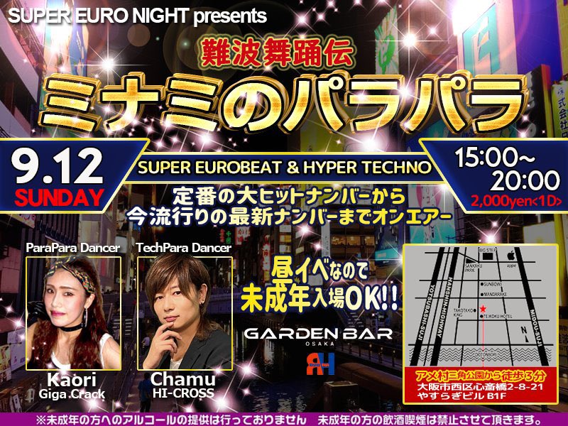DANI8452333274's tweet photo. 本日の ＃GARDENBAR
15時より 難波舞踊伝 ＃ミナミのパラパラ
24時から #SOUNDDRIVE
RUB A DUB NIGHT

待っております！！

＃庭酒場
＃地下アジト
＃大阪
#アメ村 https://t.co/SqxmsYG3M3
