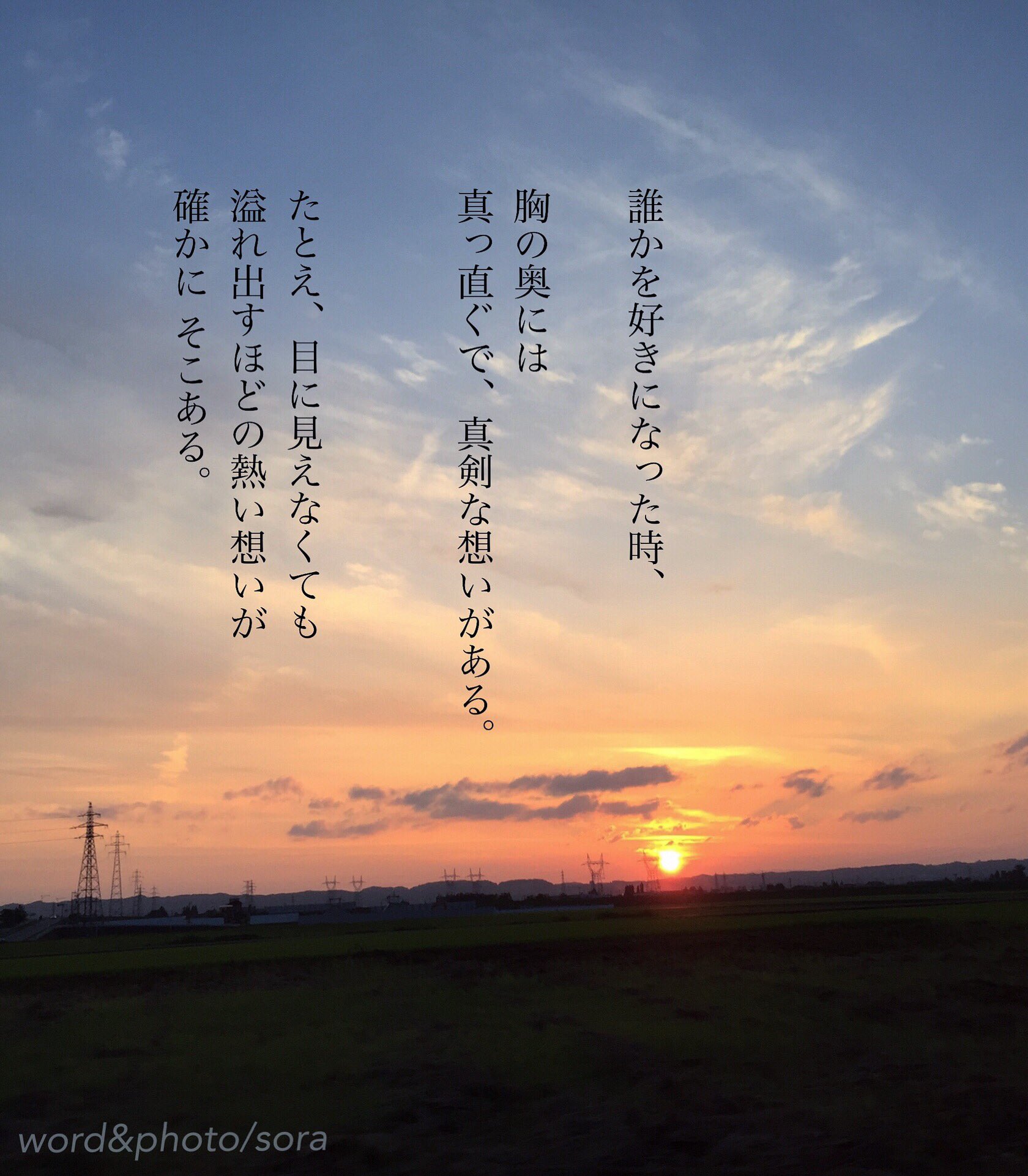 Tweets With Replies By ソラ Sorachy17 Twitter